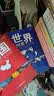 【清晰易读】2026中国地图册+世界地图册 书房学生老年人地理参考工具书 实用地理知识地图册 套装共2册 世界各国概况行政区划 全国各省景点交通线路旅游规划自驾攻略地图册 实拍图