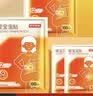 京东京造增强版暖身贴保暖贴100片装暖腰贴关节发热贴 发热12小时 实拍图
