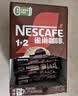 雀巢（Nestle）1+2特浓低糖*速溶咖啡三合一冲调饮品90条1170g 实拍图