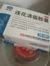 连花清瘟胶囊 36粒*3盒 治疗流行性感冒 抗病毒 感冒咳嗽 感冒药 退烧药 新冠 疫情 莲花清瘟 莲花温清 实拍图