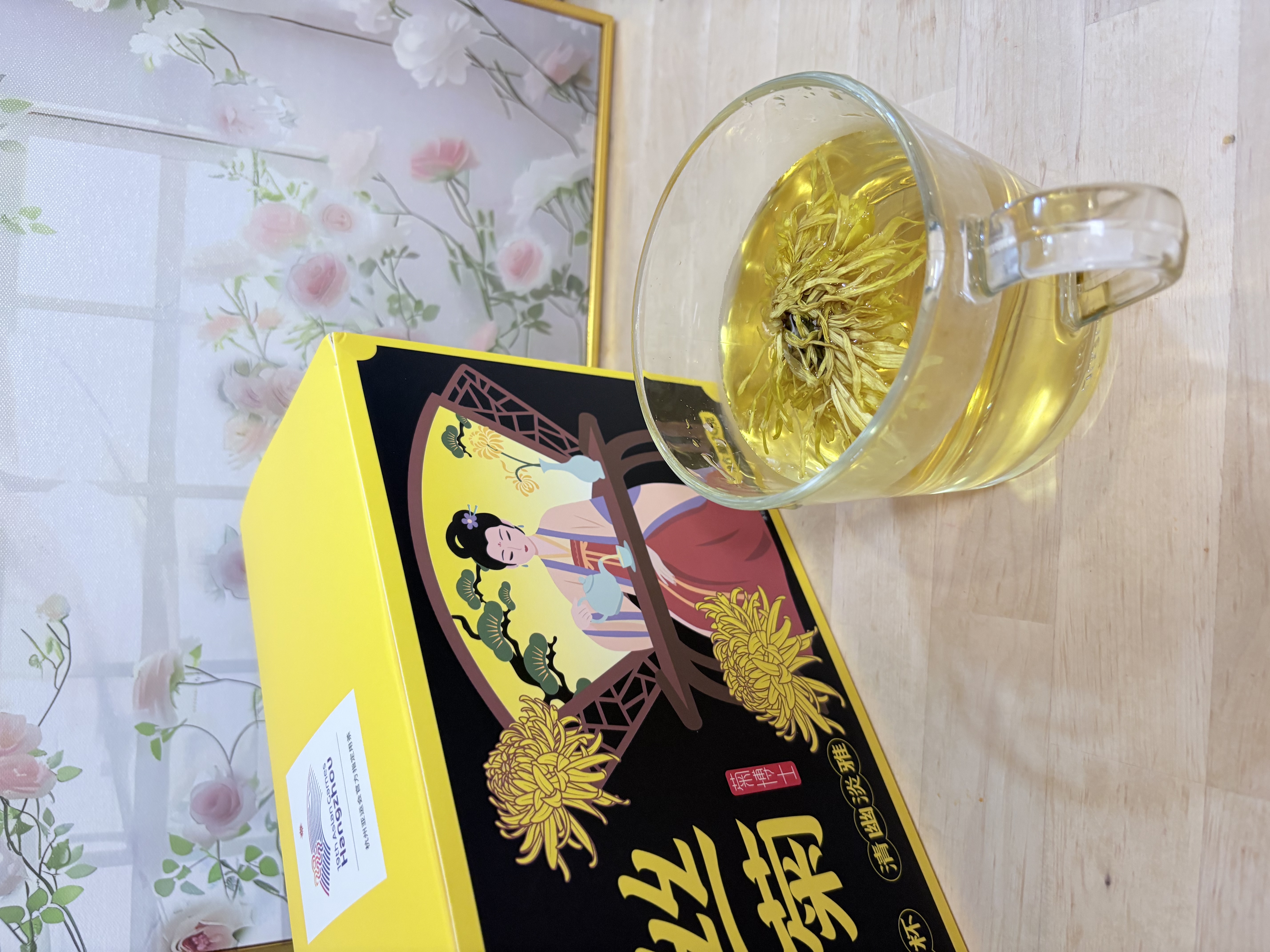 艺福堂菊花茶精品金丝皇菊头采大朵36朵安徽黄山原产独立包养生搭金银花 实拍图