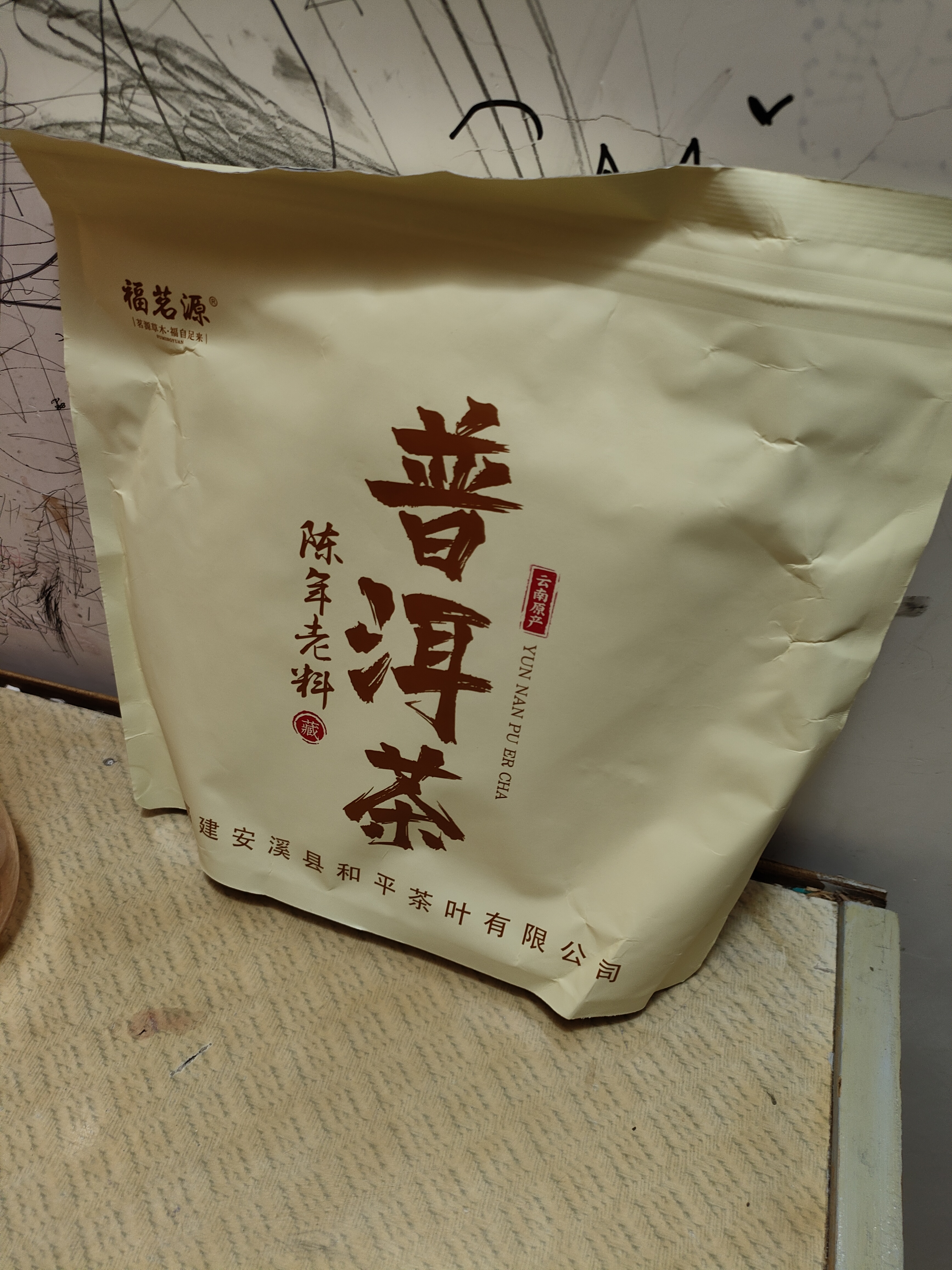 福茗源茶叶 普洱茶饼 古树纯料春茶云南勐海普洱生茶2017年批次单饼357g 实拍图