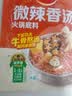草原红太阳火锅底料 草本微辣香汤135g 一人食底料麻辣烫冒菜底料【清真】 实拍图