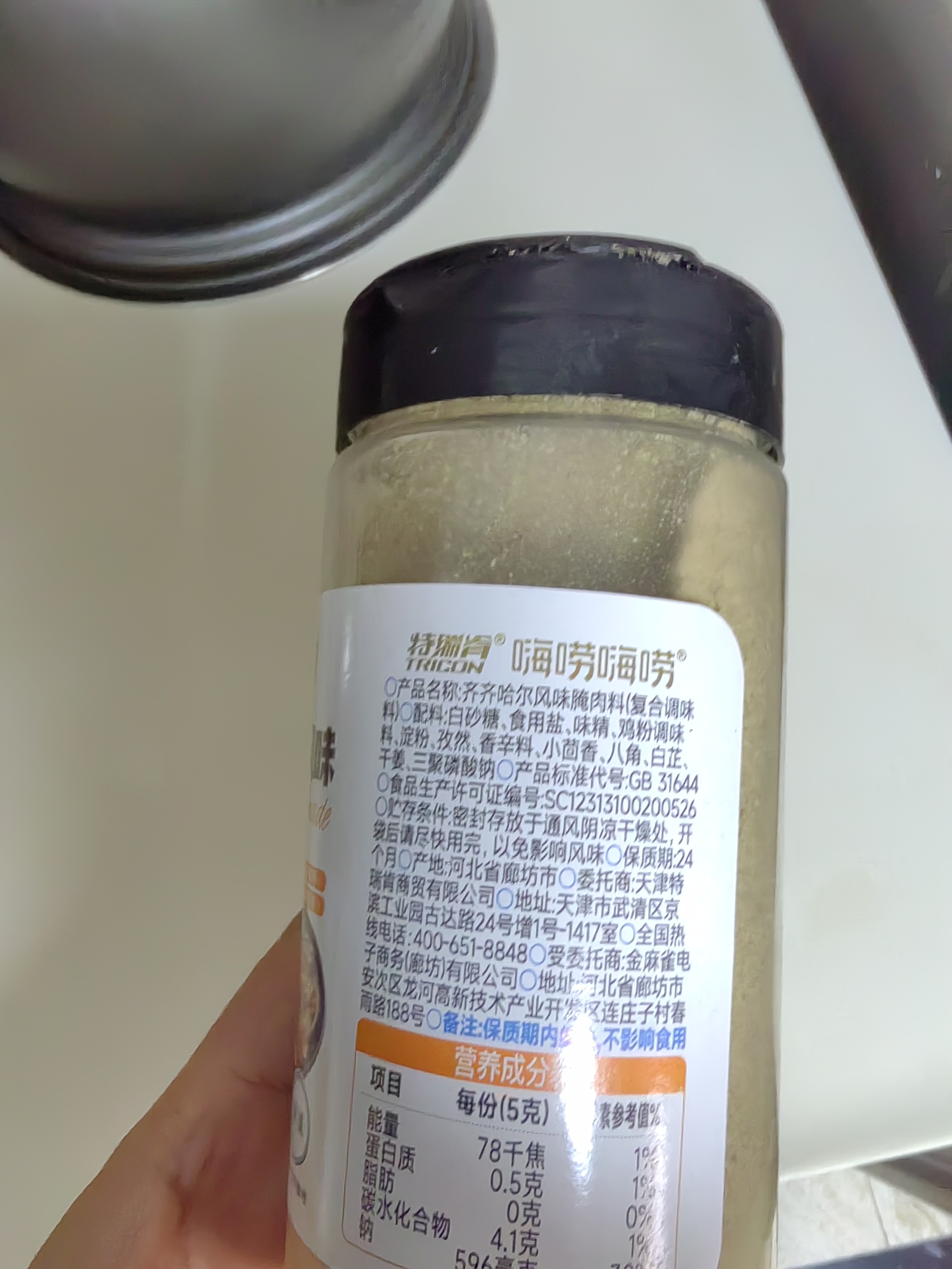 特瑞肯（TRICON）齐齐哈尔风味腌肉料烤肉串牛羊肉五花肉一料多用220g 实拍图