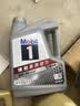 美孚（Mobil）全合成汽机油5W-40 SP级4L美孚1号极光银汽车保养京东养车自营 实拍图