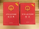 2026中华人民共和国民法典（实用版）含最新司法解释  团购电话400-026-0000 实拍图