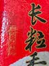 十月稻田 长粒香大米 10斤（东北大米 香米 5kg/公斤） 实拍图