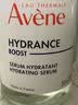雅漾（Avene）恒润肌活保湿精华露30ML 补水保湿提亮敏感肌护肤男女换季礼物 实拍图