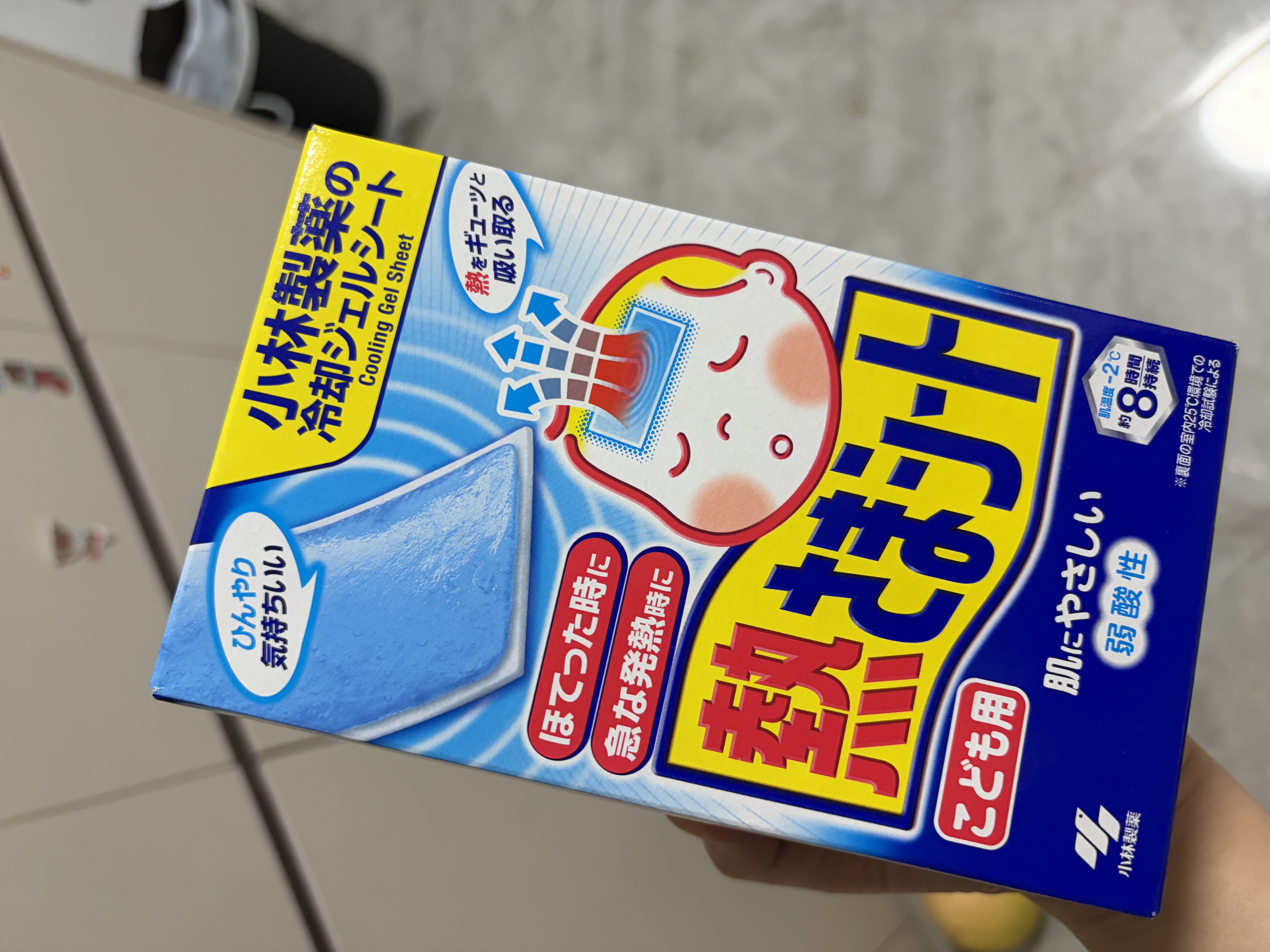 小林制药（KOBAYASHI）原装进口医用退热贴儿童16片冰宝贴物理降温流感发烧防护 实拍图
