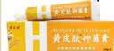 黄皮肤乳膏江西报恩堂神霸软膏成人皮肤护理外用抑菌软膏20g 实拍图