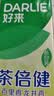 好来（DARLIE）原黑人茶倍健百里香龙井牙膏成人清新护龈茶多酚去火去臭含氟190g 实拍图