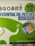 鼻精灵BGO通鼻贴精油儿童成人舒鼻贴鼻子不通气睡眠塞堵鼻通32贴 实拍图