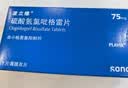 【原研药】波立维 硫酸氢氯吡格雷片 75mg*7片/盒 实拍图