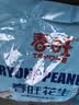 春旺（TRYONE）春旺花生南航咸味15g*40袋脱油花生米烤花生坚果炒货零食山东特产 实拍图