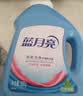 蓝月亮深层洁净洗衣液 薰衣草香 3kg/瓶 高效除螨【品质严选】 实拍图