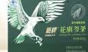 鹰牌花旗参西洋参茶3g*40包*2盒装套组无礼袋 实拍图