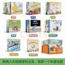 小小物理学家(全30册) 科普绘本 给3-9岁孩子的物理学科启蒙绘本 幼儿园一、二年级必读绘本 课外阅读书 老师推荐书单 幼儿园经典书单 幼小衔接 名家获奖睡前故事 3岁+ 实拍图