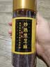 野三坡 黑白芝麻  即食粉烘焙免洗五谷杂粮 熟黑芝麻200g/瓶 实拍图