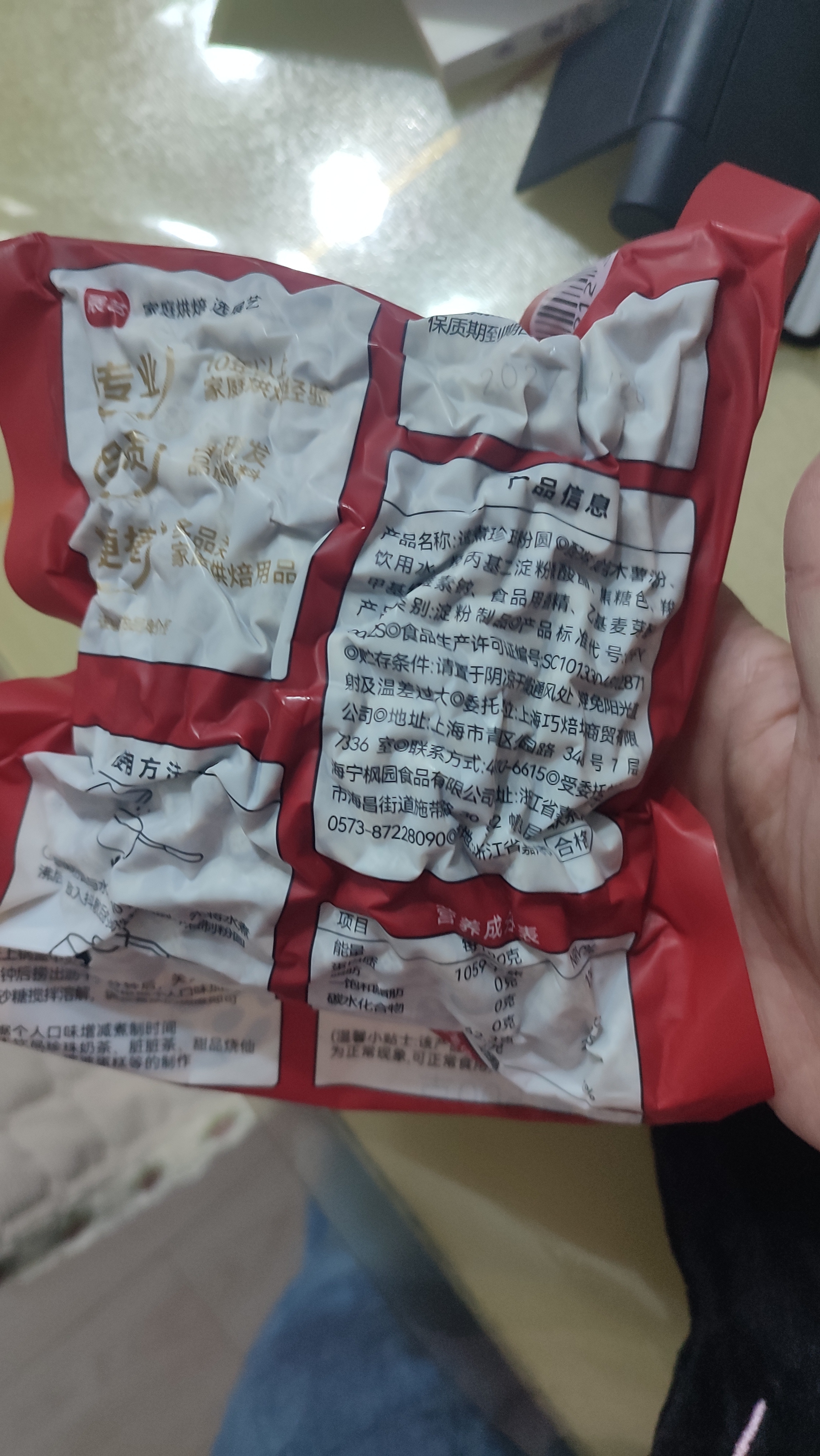 展艺快煮黑珍珠粉圆 烘焙原料自制清补凉波霸黑糖甜品奶茶店专用 500g 实拍图