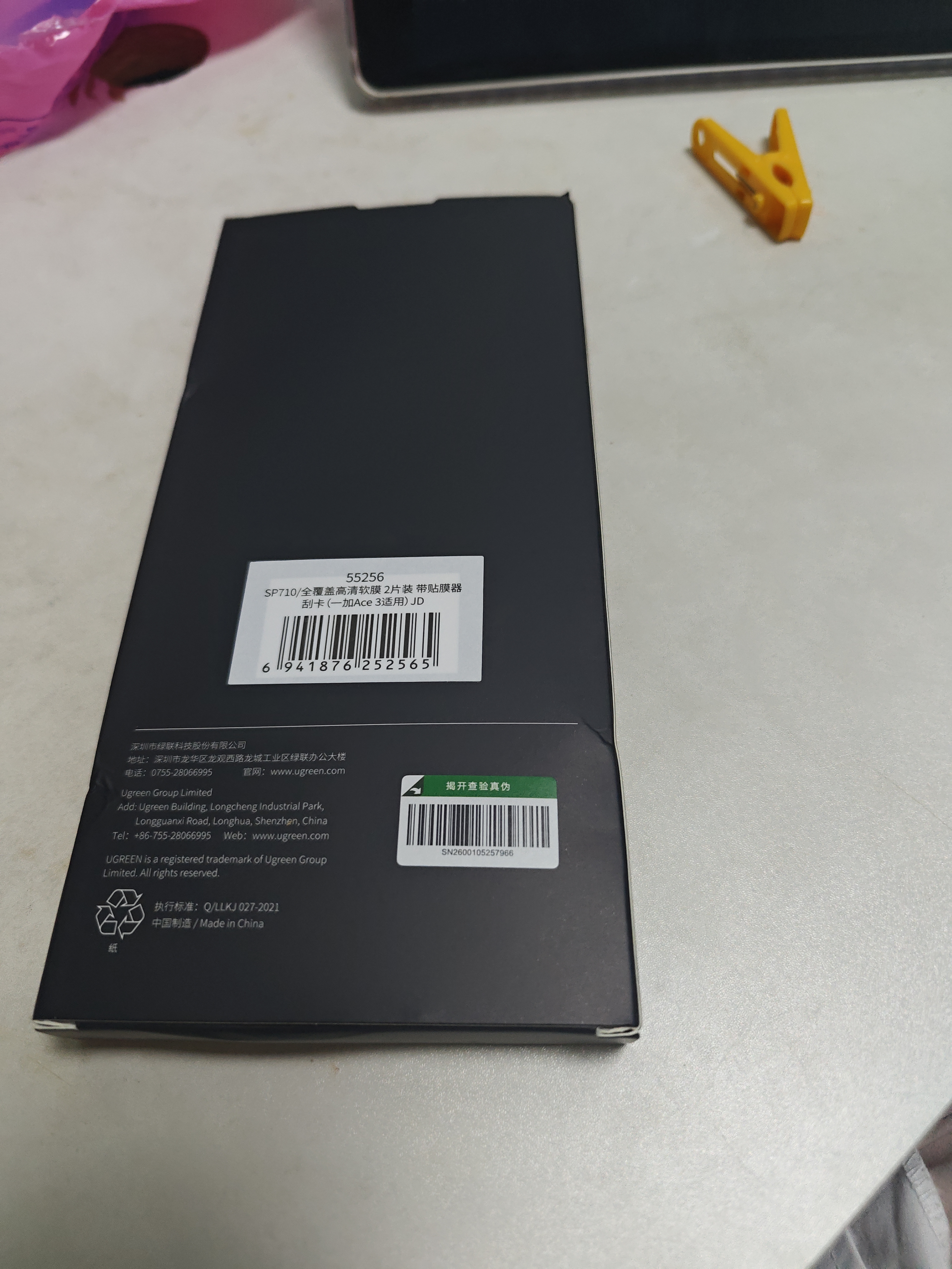 绿联适用一加ace3手机膜一加ace3pro曲面水凝膜oneplus全包无孔高清抗指纹顺滑贴膜2片 实拍图
