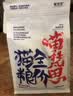 喵梵思白袋子冻干猫粮全价营养鸡肉幼猫成猫全阶段通用主粮营养长肉 4.1金边营养款3kg（1.5kg×2袋） 2个月及以上 实拍图