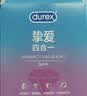 杜蕾斯（durex）玻尿酸避孕套安全套超薄  经典挚爱四合一32只 套套 情侣用品情趣 实拍图