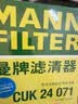 曼牌滤清器（MANNFILTER）空调滤清器空调滤芯格CUK2442/CUK24071昂科拉英朗阅朗君威科鲁兹 实拍图