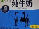 小西牛青藏奶源纯牛奶学生早餐营养牛奶243ml*12瓶*2箱装 实拍图