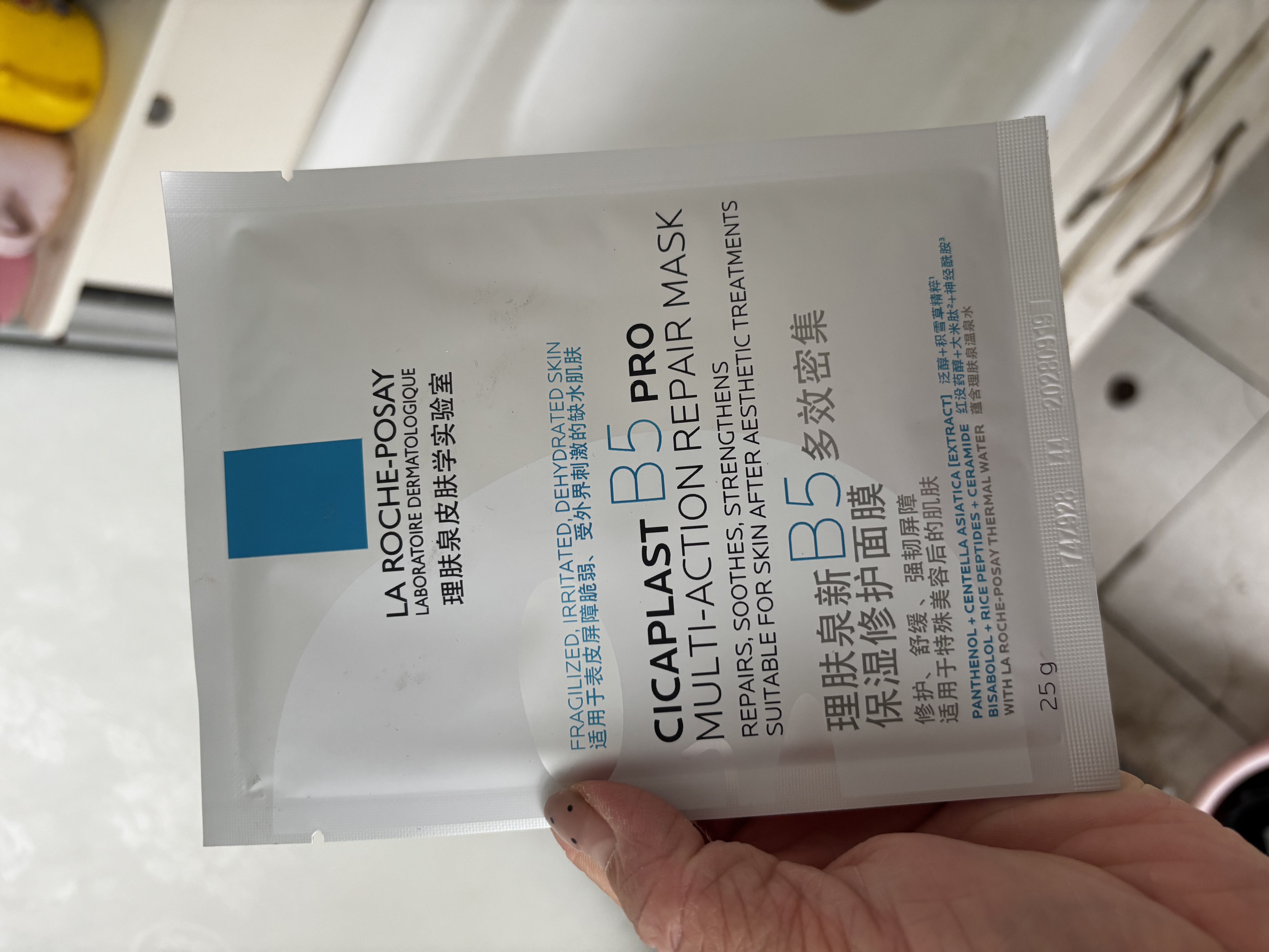 理肤泉【孙颖莎推荐】B5面膜PRO 20片积雪草补水透亮修护敏感肌护肤品 实拍图