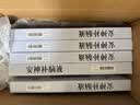 敖东【5盒】安神补脑液 10ml*24支 补气血女养血提高免疫力 睡眠失眠助眠药 非褪黑素氨基丁酸酸枣仁中成药 实拍图