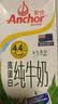 安佳（Anchor）4.4g原生高钙高蛋白全脂牛奶1L*6盒 新西兰进口草饲牛奶中秋礼盒 实拍图
