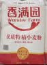 香满园 面粉 中筋粉 家用优质特精小麦粉 20斤 包子饺子馒头饼手擀面 实拍图