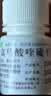 [舒思]富马酸喹硫平片 0.1g*30片/盒 8盒装 实拍图