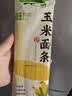 云山半 低脂肪玉米面条挂面250g杂粮粗粮挂面主食代餐面黄面条细面条 实拍图