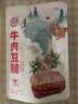 宏香记手撕牛肉豆脯五香味128g*1袋装素肉排豆干办公解馋零食 实拍图