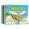 神奇校车·图画书版（套装全12册）5-10岁 科普百科 少儿  暑假作业 一升二暑假衔接 小升初暑假衔接  寒假暑假推荐必读书  点读书（不含点读笔） 实拍图