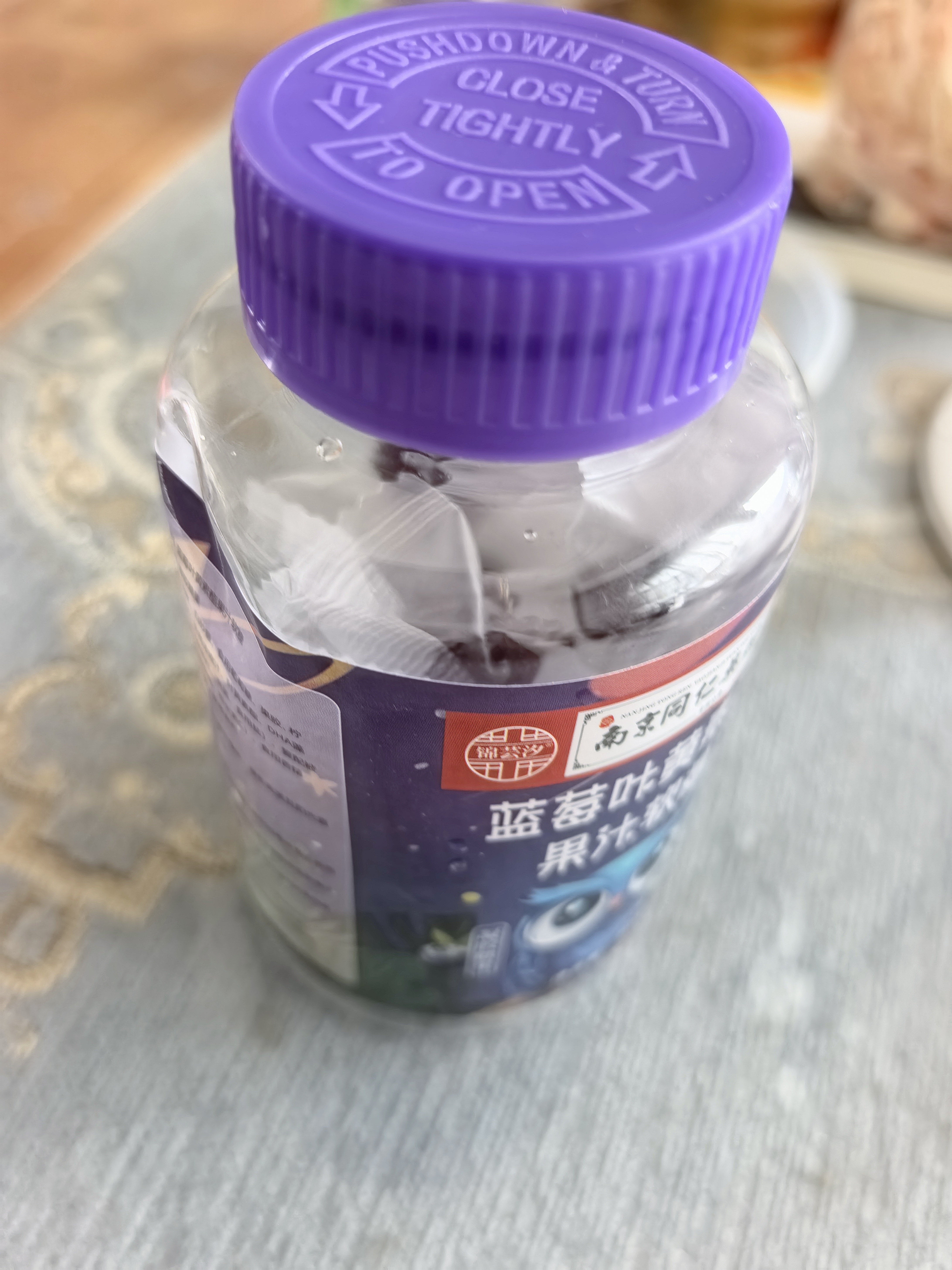 南京同仁 DHA蓝莓叶黄素酯软糖儿童学生成人眼部健康 南京同仁蓝莓叶黄素酯软糖 30粒*1瓶 实拍图