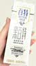 天友【中秋礼盒】天友黑牛奶百特250ml*12盒黑藜麦黑芝麻黑米滋养牛乳 实拍图