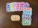 益好幼儿园姓名贴可缝校服名字贴刺绣衣服姓名牌儿童宝宝入园名字贴定制小孩小学生可水洗不掉色防水 实拍图