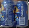 千島湖啤酒（CHEERDAY）乐享时光330ml*24听 沁爽黄啤整箱装 实拍图
