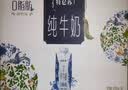 蒙牛特仑苏嗨Milk脱脂纯牛奶250ml*10盒 0脂肪 精美京绣 送礼礼盒 实拍图