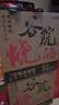 谷小酒谷院烧酒光瓶 浓香型白酒 52度 500ml*6瓶 整箱纯粮食酒口粮酒 实拍图