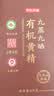 京东京造九蒸九晒有机黄精1000g 即食中药材滋补养生肾中秋礼品 实拍图