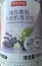 京东京造持久香氛洗衣机清洁剂500g*3瓶 滚筒波轮除菌除味除垢清洗 混合香 实拍图
