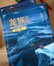 龙族3：黑月之潮（上中下全3册修订版）江南著 幻想武侠小说 火之晨曦悼亡者之瞳 现货 龙族小说全套 整版典藏版旧版火之晨曦悼亡者的归来 实拍图