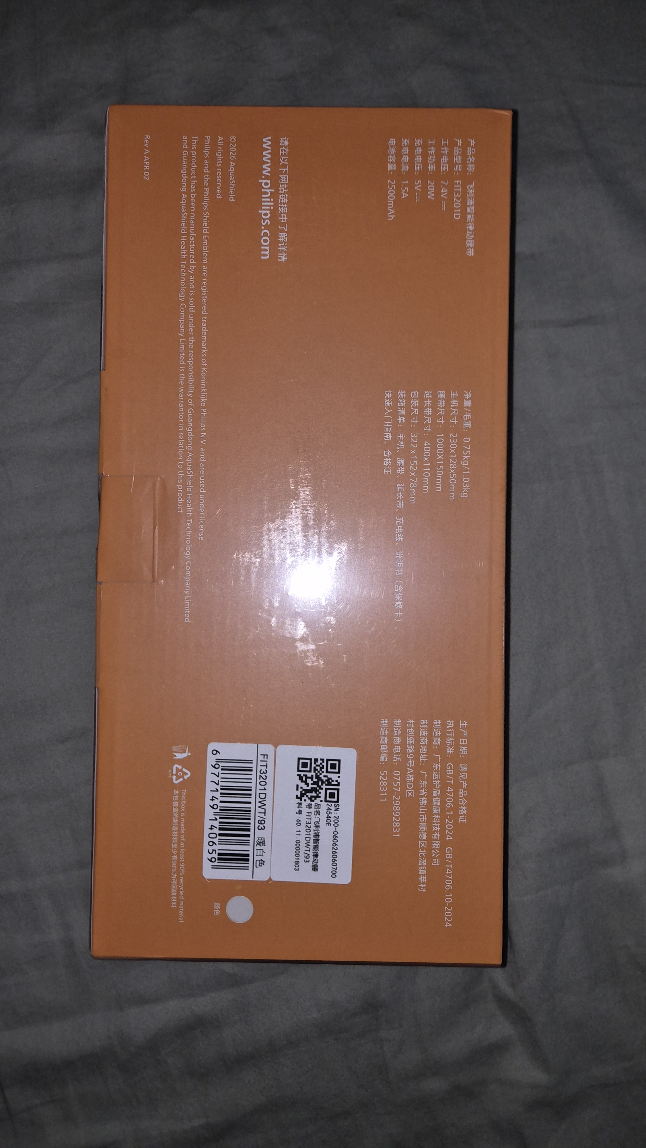 飞利浦（PHILIPS）筋膜环甩脂机腹部燃脂仪健腹减肥暴汗瘦肚子神器腰带抖抖机3201D 实拍图