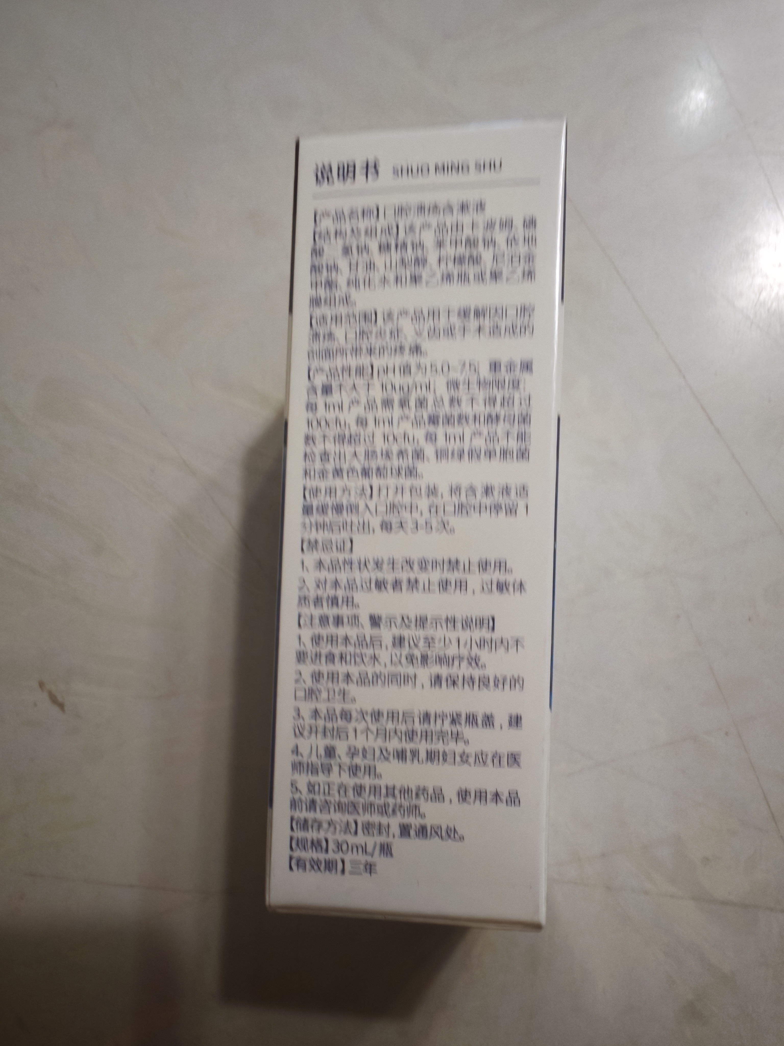 白云山医用口腔溃疡喷雾剂抑菌嘴巴舌头起泡生疮牙龈上火红肿痛专用西瓜霜消炎散止痛非贴药口腔溃疡含漱液30ml/瓶 实拍图