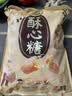 徐福记酥心糖3斤(约130颗)多口味 结婚订婚散装喜糖 儿童糖果 休闲零食 实拍图
