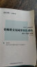 环球网校正版2024年一级建造师二建视频课件教程法规管理经济建筑市政机电水利公路铁路通信广电工程实务 无忧套餐【视频+题库+讲义+不过重学1次】 一建全科四科（科目告诉客服） 实拍图