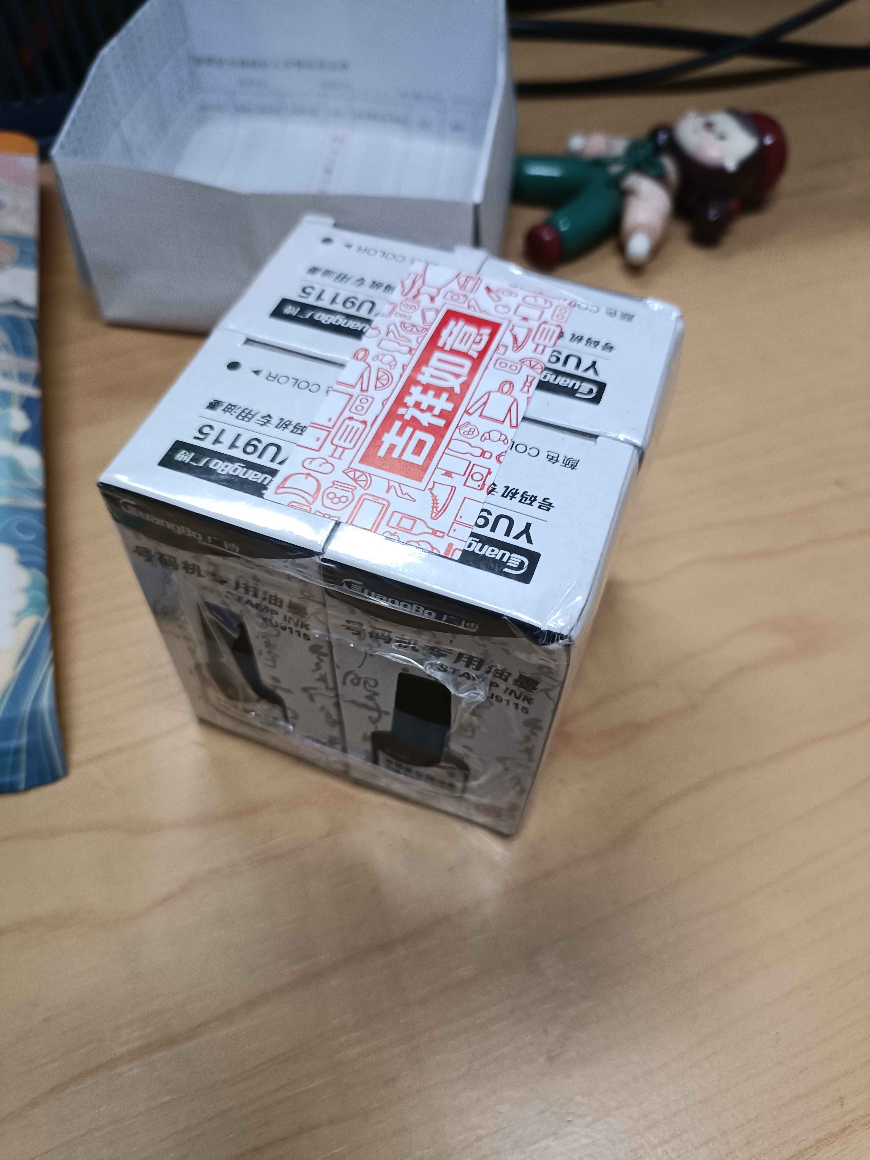 广博（GuangBo）4瓶装30ml打码机号码机专用油墨 黑色YU9115 实拍图